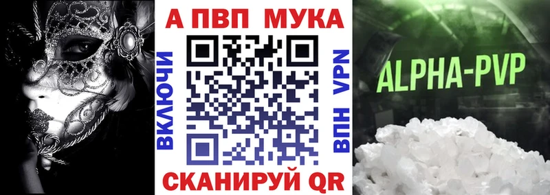 Купить закладки  Белёв  A PVP кристаллы 