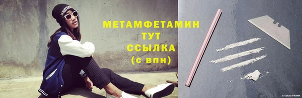 метамфетамин Володарск
