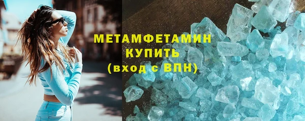 метамфетамин Володарск