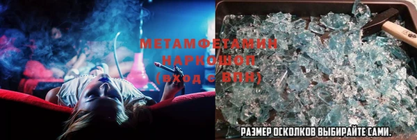 метамфетамин Володарск